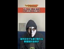 【悲報】こども家庭庁さん、海外在住の児童にも支援してしまう...
