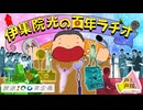 NHK-FM 伊集院光の百年ラヂオ 2026年04月19日