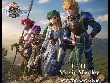 ドラゴンスレイヤー英雄伝説Ⅰ･Ⅱ Music Medley  [PCE / CD-ROM2]