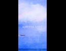 海になれたら / 花隈千冬 (1番Aメロ)