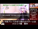 ゆかりさんと会話できる恋愛ゲーム 解説動画【A romance game where you can talk with Yukari】