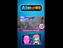 AI「ショートコント：ジジイ」#ai実況#ゆっくり実況#切り抜き#スプラトゥーン3#AI実況#Shorts
