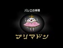 【エンドネシア】エモを集めて使いこなそう。day19【実況】