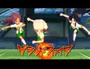 エンジョイ勢がイナイレVをプレイ!!その34【イナズマイレブン英雄たちのヴィクトリーロード】