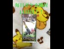 毎日ポケカ開封11日目