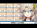 【スターセイヴァー】与えられたヒントからキャラを推察しよう！スタセイコードネーム！