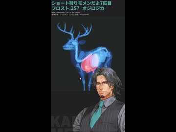 ショート狩りモメンだよ7匹目：フロスト.257 オジロジカ【theHunter:CotWフリモメン実況】