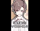 『福男選び』ってエロくね？