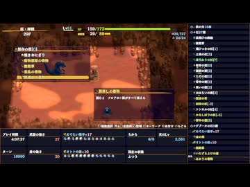この大根、目見えてるやろ【風来のシレン6】