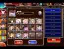 千年戦争アイギス 魔神最終決戦：グシオン&アガレス 超神級【☆3×スキルオート×MAP兵器】