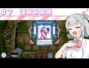 【遊戯王マスターデュエル】六花深行！！ #７【小春六花実況プレイ】