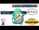【ポケチャン】とくぼうおばけのハラバリーでランクマッチ！