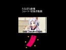 やるとは言ってない（切抜き動画）