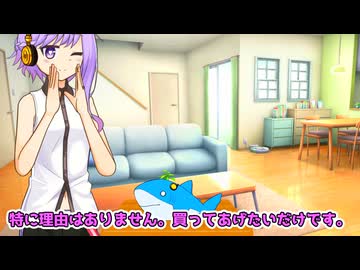 ゆかりさんに欲しい物を聞かれたい人生だった【VOICEROID劇場】