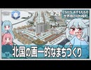 【Cities: SkylinesⅡ:9-21】直線が続く人工美な町【VOICEROID・VOICEVOX実況】