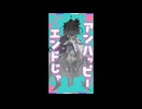 テレパシ / Deco*27 歌ってみたショート　Covered.心月刻