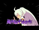 エンジョイ勢がイナイレVをプレイ!!その37【イナズマイレブン英雄たちのヴィクトリーロード】