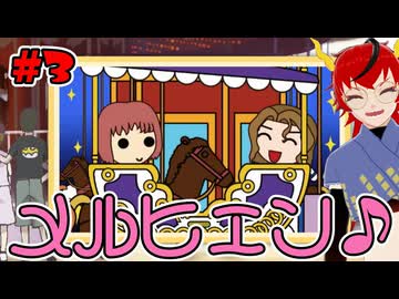 【ネタバレ注意】本当に白馬乗ってそう【ときメモGS1】
