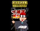 特技はイオナズン！！