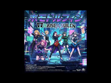 ホモドルフィンマーチ/ホモドルフィンの歌 アレンジしてみた