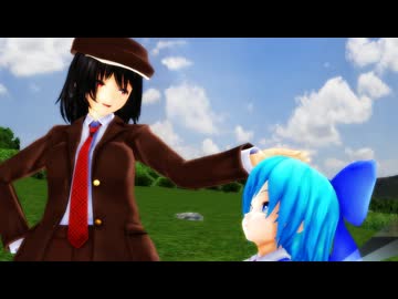 【東方MMD】チルノと文の入れ替わり異変　#１