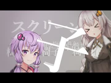 アブストランド【VOICEROID劇場】