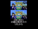 ポケパークpart１ サムネメイキング