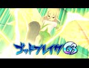 エンジョイ勢がイナイレVをプレイ!!その40【イナズマイレブン英雄たちのヴィクトリーロード】