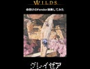 【グレイゼア】命懸けのFender演奏してみた | Monster Hunter Wilds