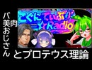 バ美肉おじさんとプロテウス効果