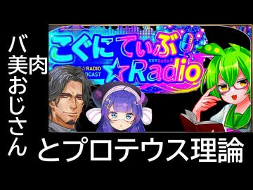 バ美肉おじさんとプロテウス効果