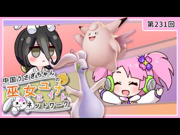 【第231回:ピクシー&ヌメルゴン】中国うさぎちゃんの巫女みこユナイトネットワーク5th【ポケモンユナイト実況】