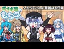 もち子さんの華麗なる日常【VOICEVOX劇場】失恋動画投稿祭