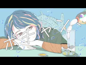 ポチャン、-重音テト(Kee0)