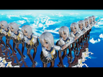 【Ray-mmd】陽炎型十三番艦駆逐艦浜風でバブルの素敵なフルコース