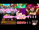 【必見！】レトロゲーム　叡智なシーンランキング！！！