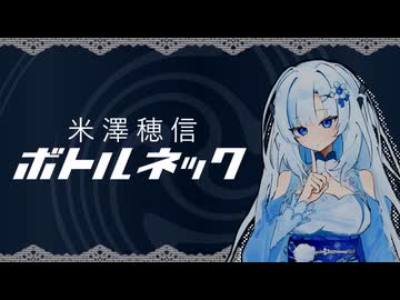 【25動グループフェス】米澤穂信『ボトルネック』を紹介するWhiteCUL【voicevox雑談】