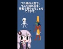 神話生物と単語ダイスで決めて一分でシナリオ作る #12【セベク＆ふれまな編】