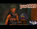 【DQ11S☆part118】やっぱりRPG！ドラクエ11を楽しく実況プレイ♪(ネタバレあります)