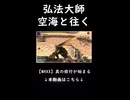 モンハンで「空海」の心理に辿り着いてしまった男