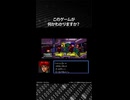 このゲームが何かわかりますか？正解は概要欄で発表！