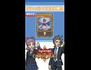【クロスデュエル部】テキスト紹介『No.17 リバイス・ドラゴン』編