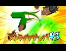 エンジョイ勢がイナイレVをプレイ!!その43【イナズマイレブン英雄たちのヴィクトリーロード】
