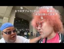 【野田草履P超会議１日目】１１　やらないか？の隣で写真撮影を求められる　等【ニコ生】