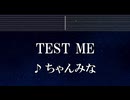 練習用カラオケ♬ TEST ME - ちゃんみな 【ガイドメロディ付】 インスト, BGM, 歌詞 ふりがな 推しの子