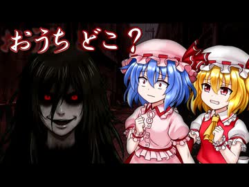 【ゆっくり怖い話劇場】誘導された知らない道