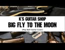【ブルアカ】Big Fly To The Moon(Play Ball!)