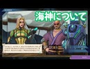 サガ エメラルド ビヨンド　実況プレイPart174