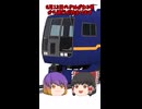 E253ショート