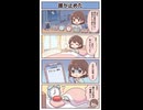 あっ！日記1巻 4コマ漫画